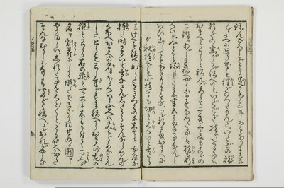 潮来婦誌　後編/A113_5_006