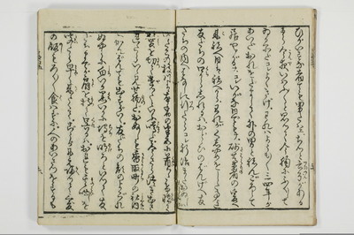 潮来婦誌　後編/A113_5_007