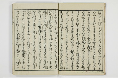 潮来婦誌　後編/A113_5_008