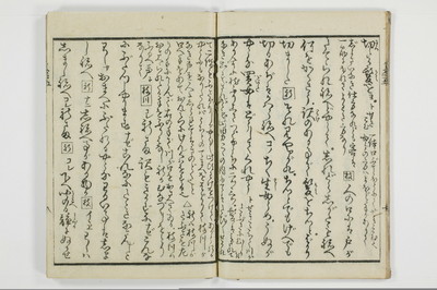 潮来婦誌　後編/A113_5_009