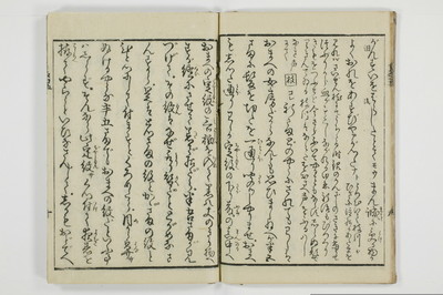潮来婦誌　後編/A113_5_011