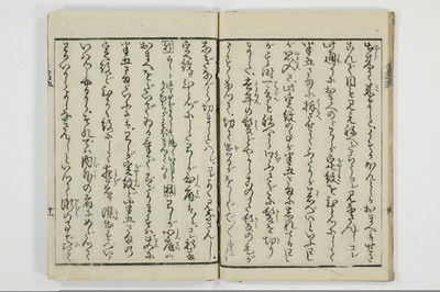 潮来婦誌　後編/A113_5_012