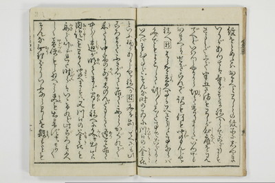 潮来婦誌　後編/A113_5_013