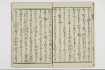 潮来婦誌　後編/A113_5_014