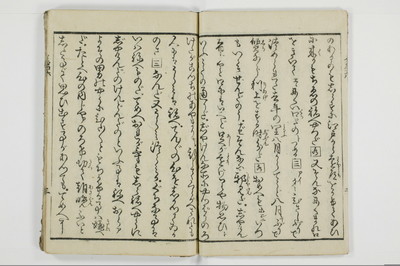潮来婦誌　後編/A113_6_004