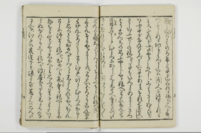 潮来婦誌　後編/A113_6_005