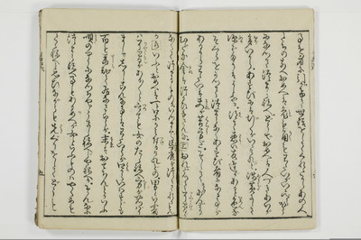 潮来婦誌　後編/A113_6_006