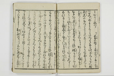 潮来婦誌　後編/A113_6_008
