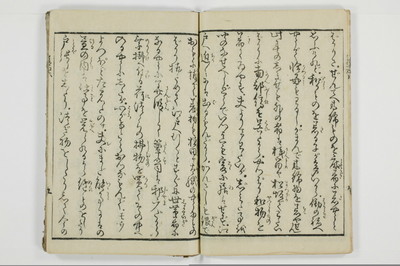 潮来婦誌　後編/A113_6_010