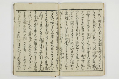 潮来婦誌　後編/A113_6_012