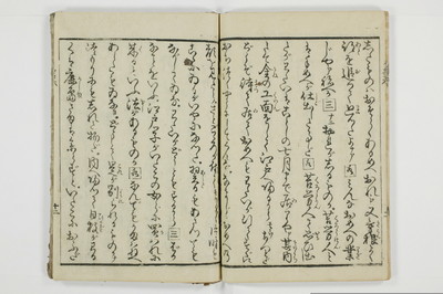 潮来婦誌　後編/A113_6_013