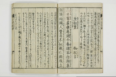 狂詩諺解/A115_005