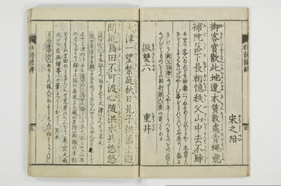 狂詩諺解/A115_008