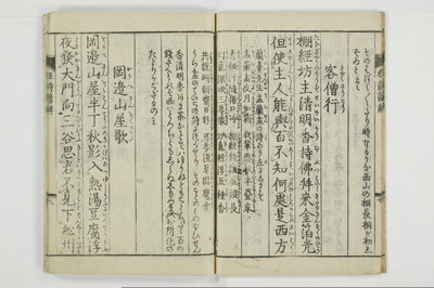 狂詩諺解/A115_011