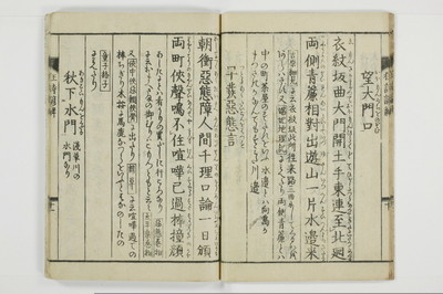 狂詩諺解/A115_014