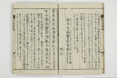 狂詩諺解/A115_021