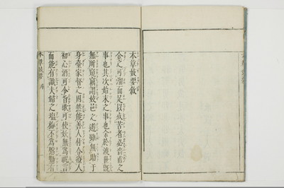 本草妓要/A116_1_005