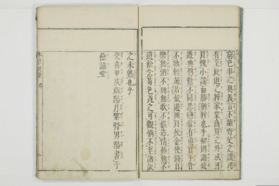 本草妓要/A116_1_006