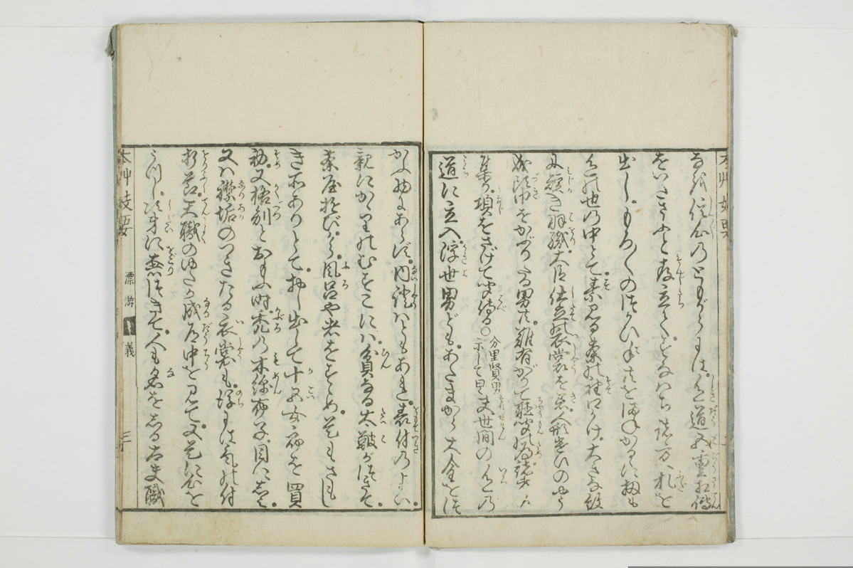 本草妓要/A116_2_004