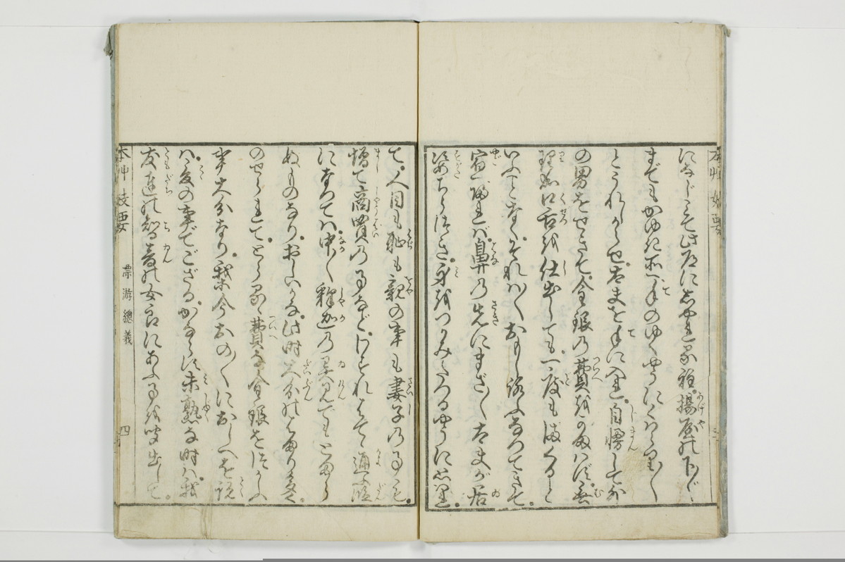 本草妓要/A116_2_005