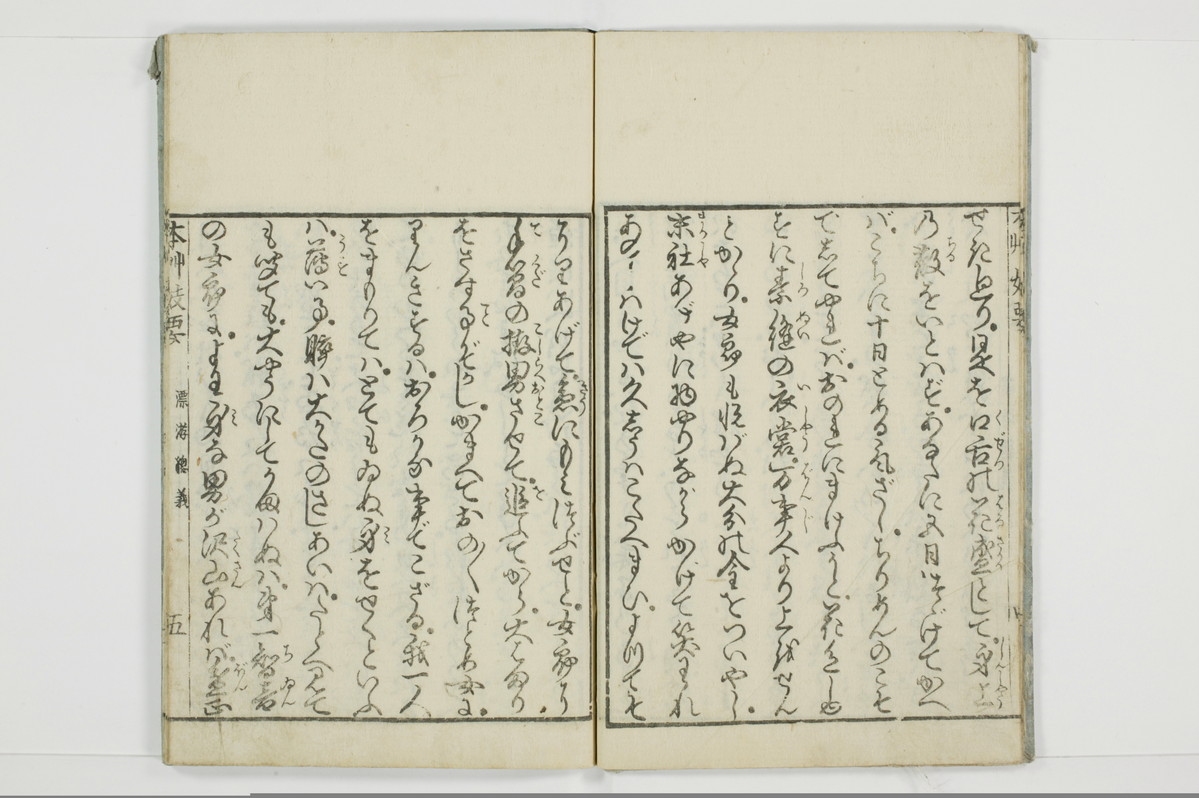 本草妓要/A116_2_006