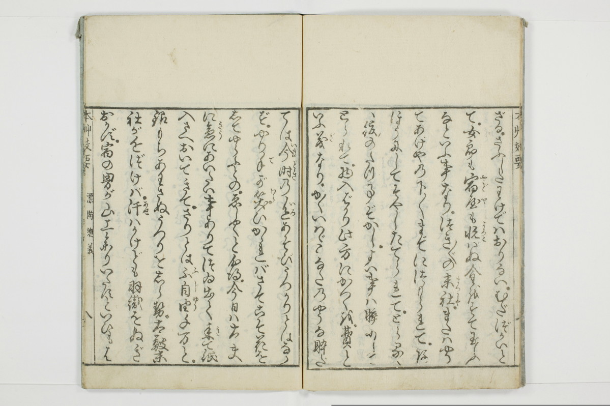本草妓要/A116_2_009