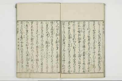 本草妓要/A116_2_005