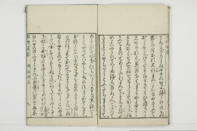 本草妓要/A116_2_010