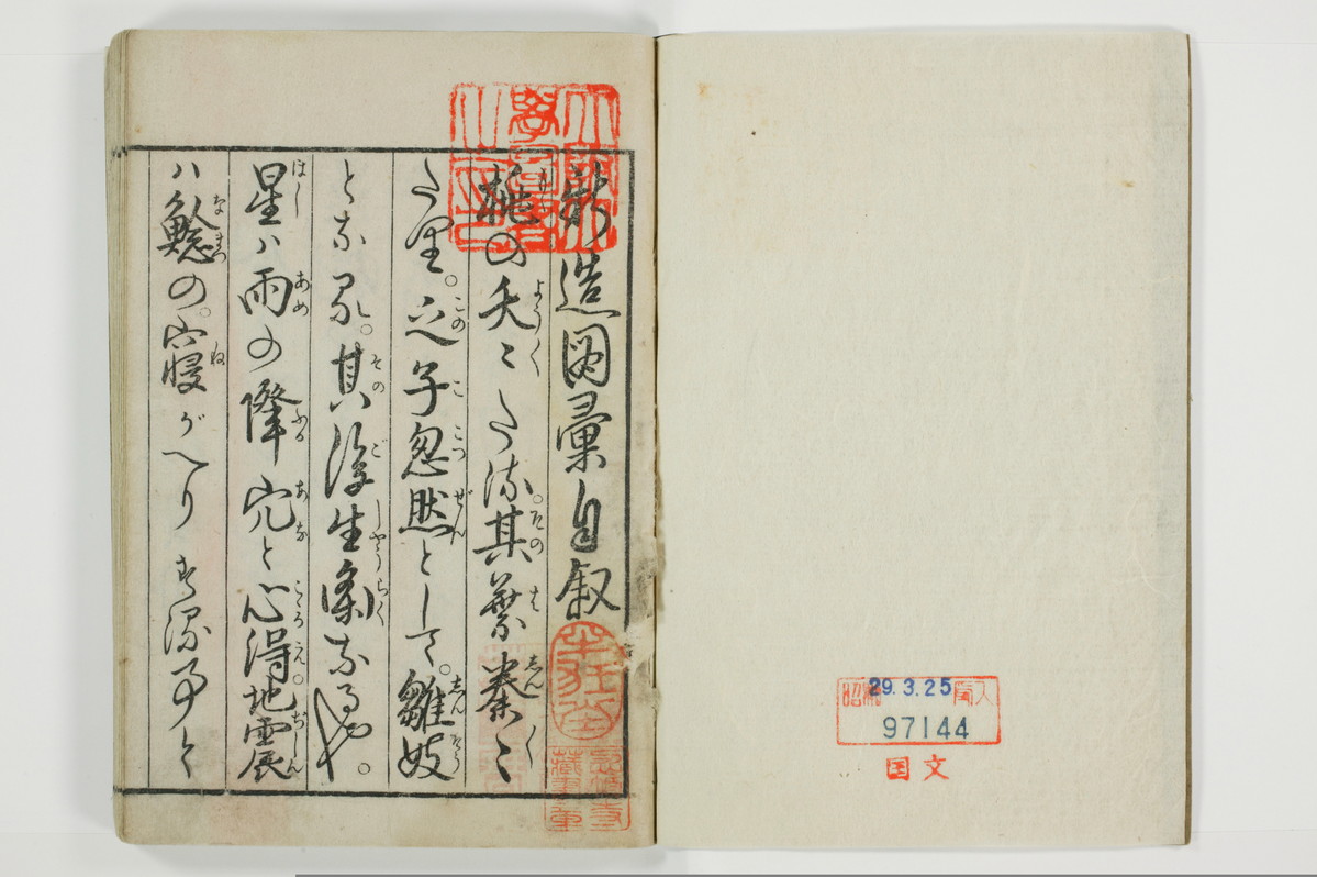（青楼／和談）新造図彙/A118_002
