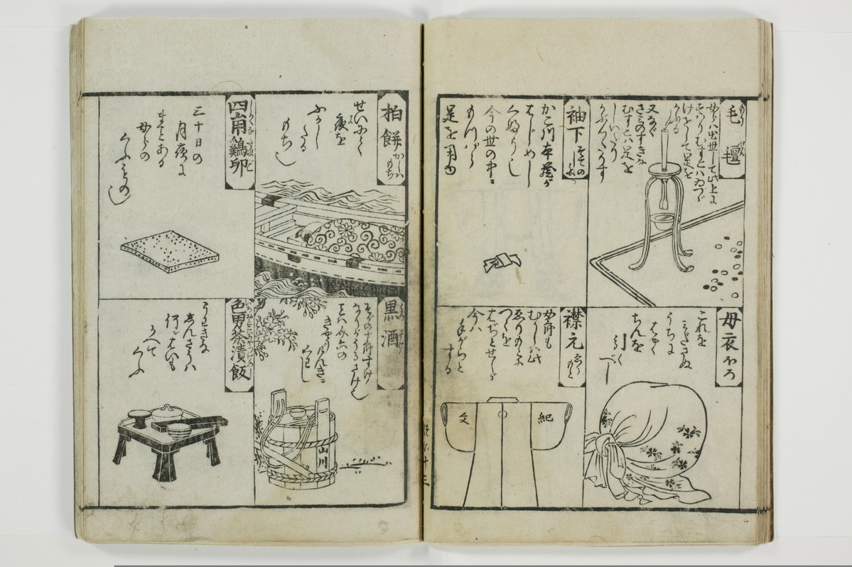 （青楼／和談）新造図彙/A118_017