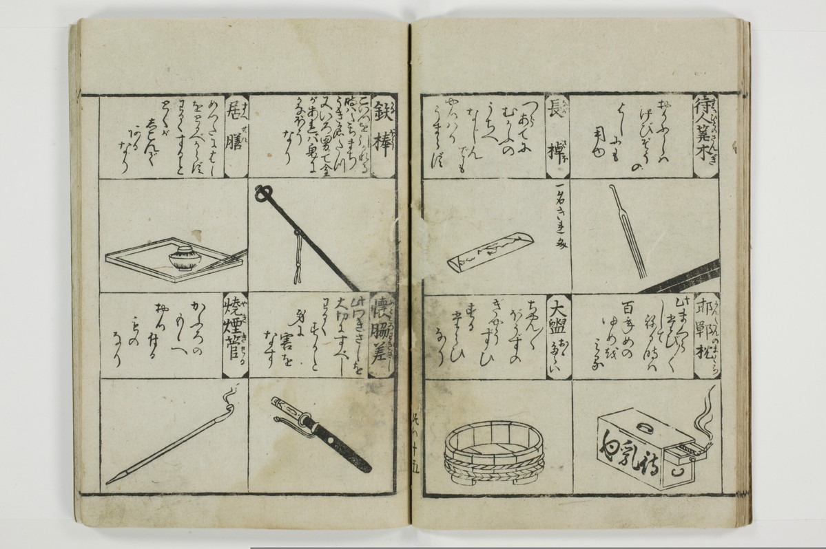 （青楼／和談）新造図彙/A118_019