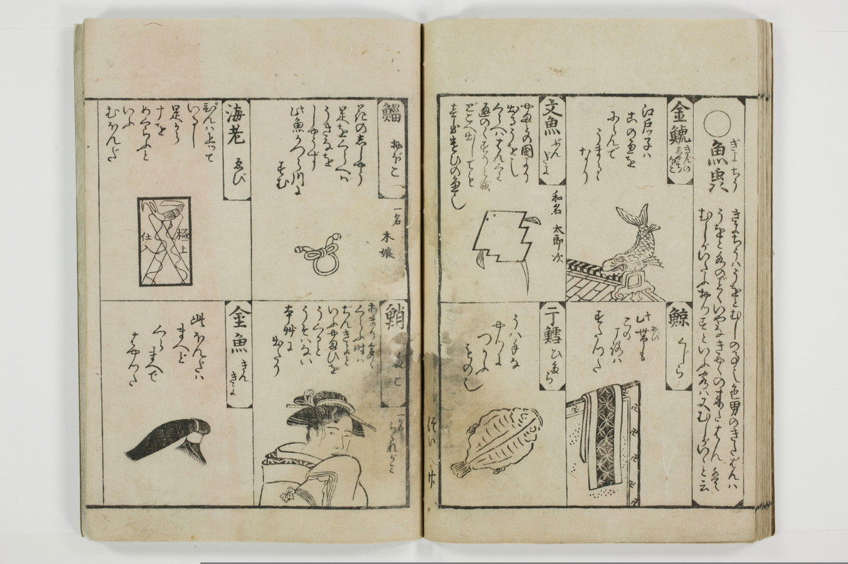 （青楼／和談）新造図彙/A118_024