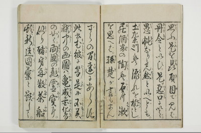 （青楼／和談）新造図彙/A118_003