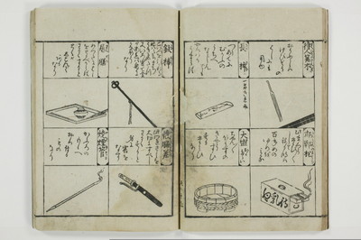 （青楼／和談）新造図彙/A118_019