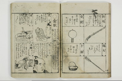 （青楼／和談）新造図彙/A118_020