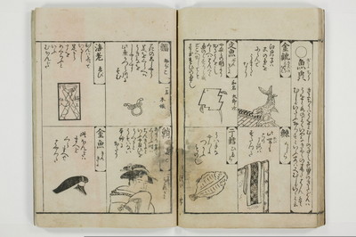 （青楼／和談）新造図彙/A118_024