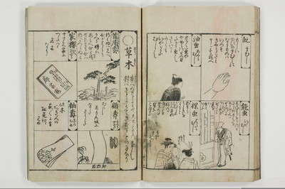 （青楼／和談）新造図彙/A118_026