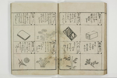 （青楼／和談）新造図彙/A118_027