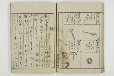 （青楼／和談）新造図彙/A118_028