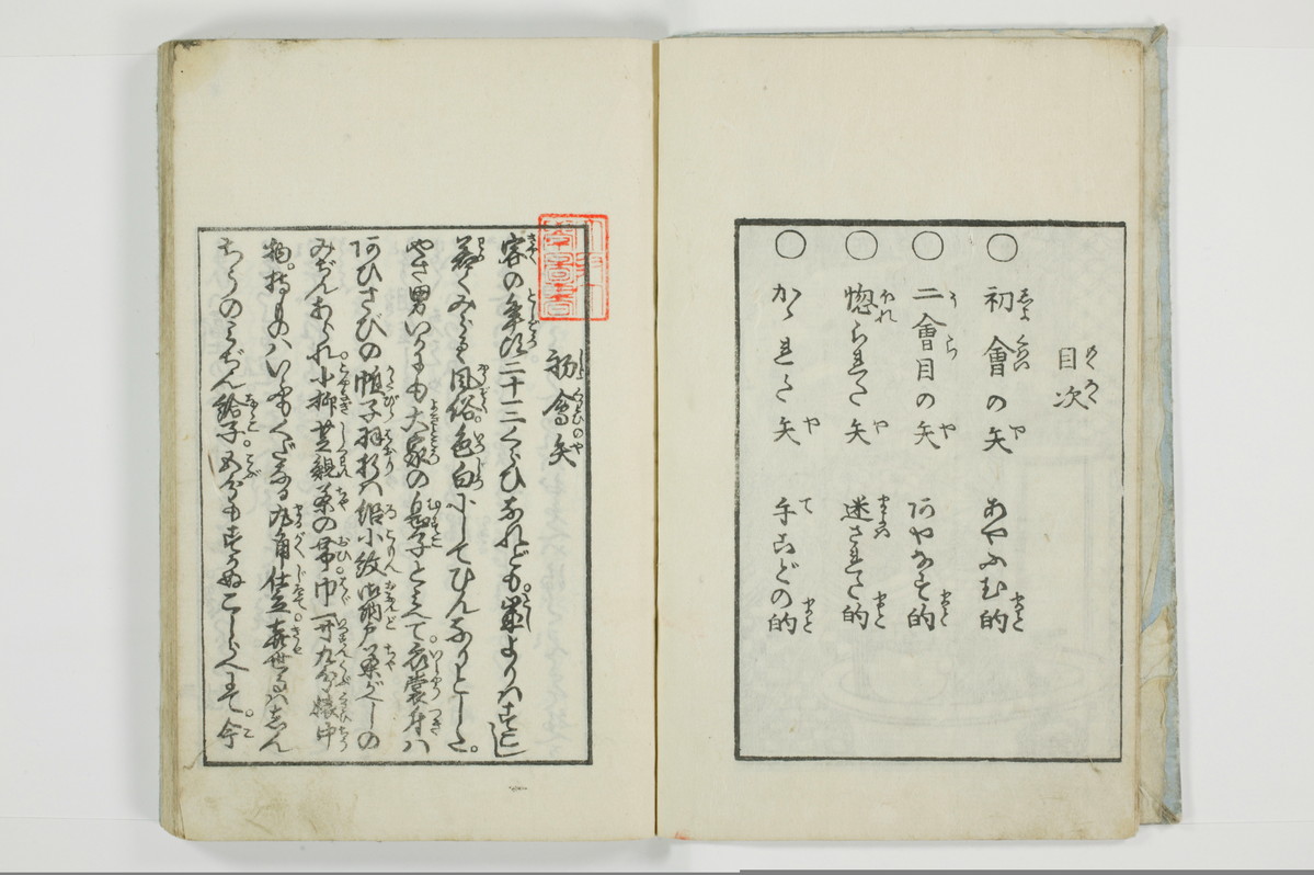 （傾城／買談）三部集/A119_005