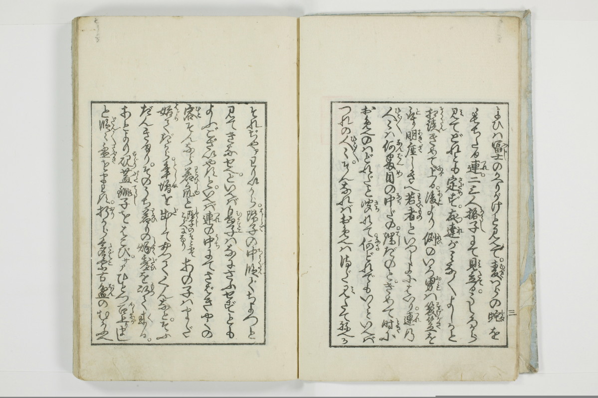 （傾城／買談）三部集/A119_006