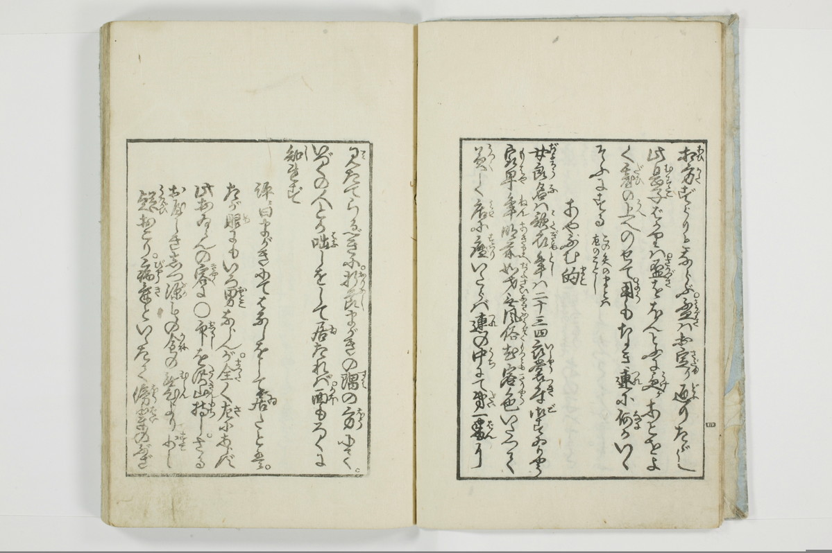 （傾城／買談）三部集/A119_007