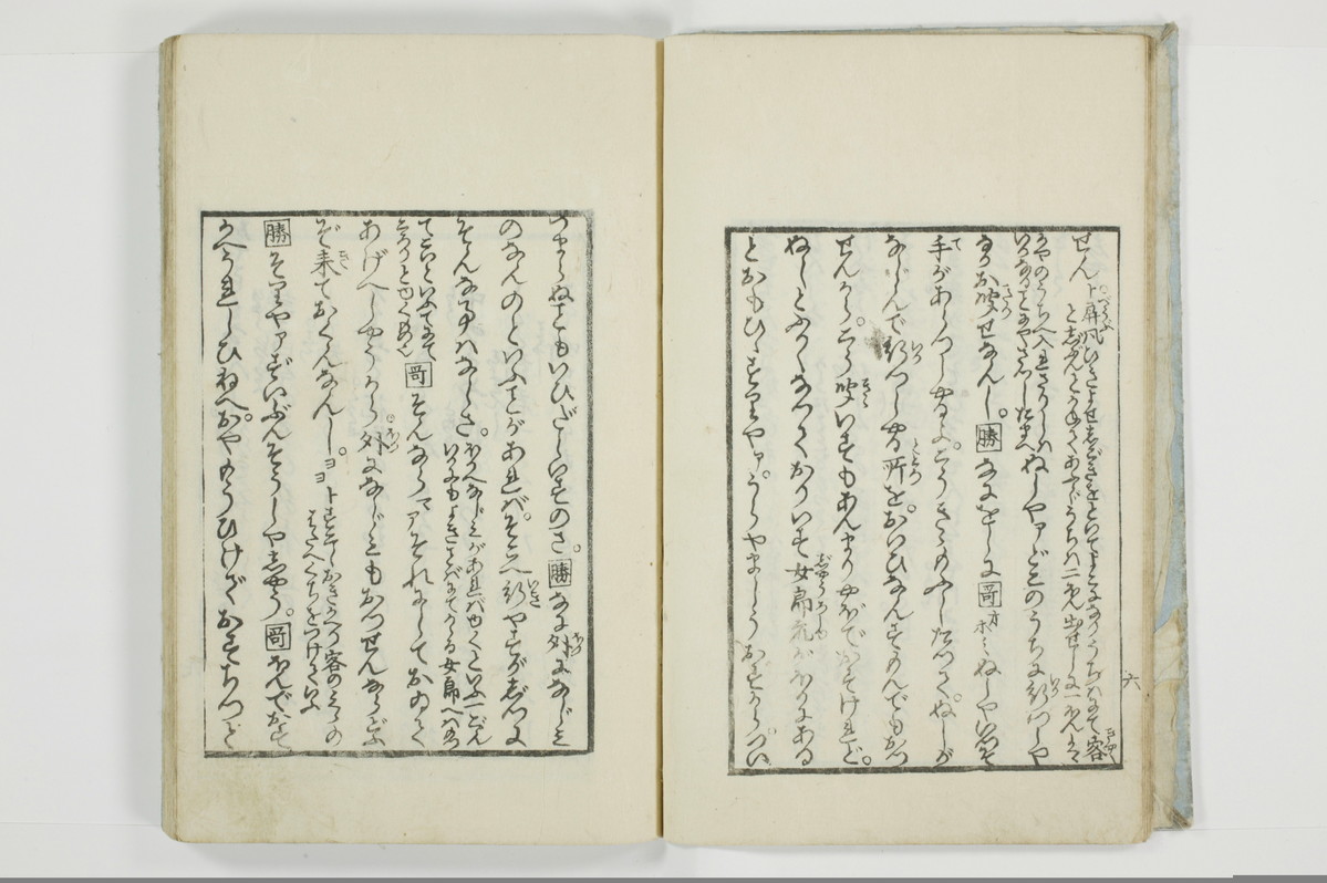 （傾城／買談）三部集/A119_009
