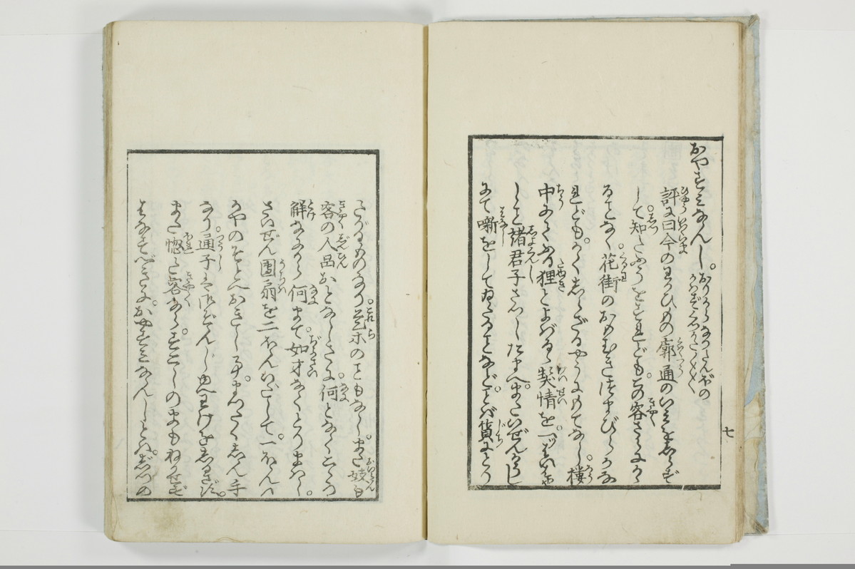 （傾城／買談）三部集/A119_010