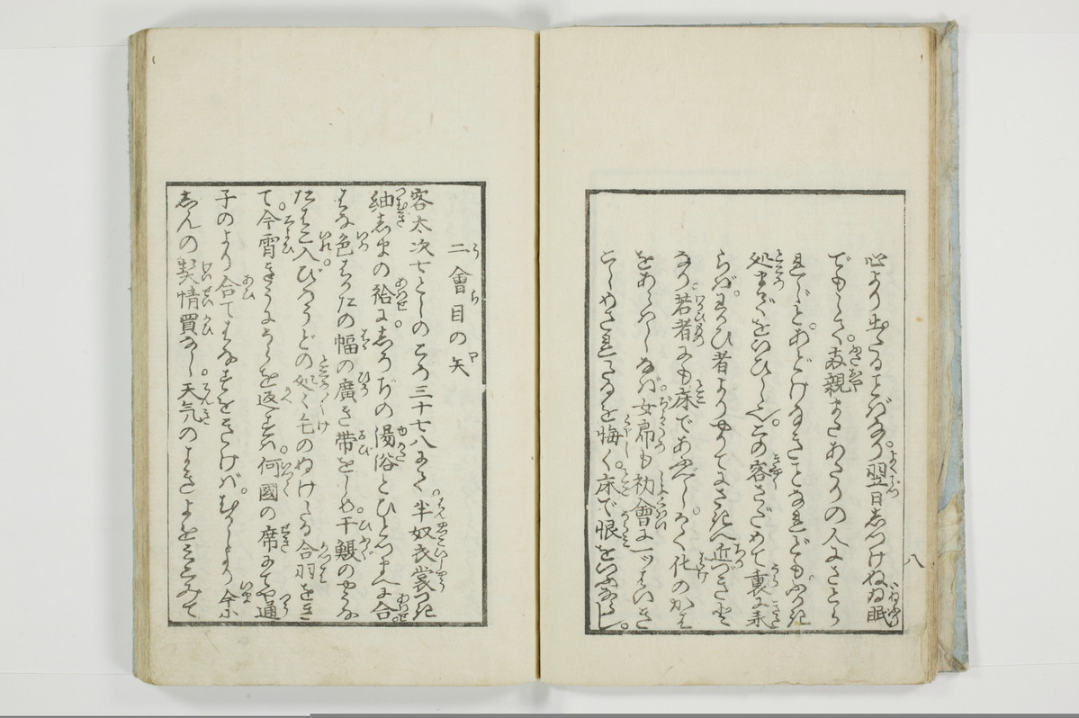 （傾城／買談）三部集/A119_011