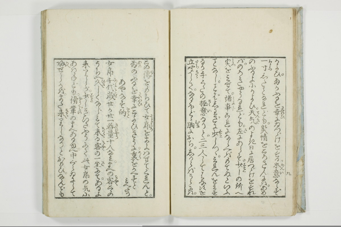 （傾城／買談）三部集/A119_012