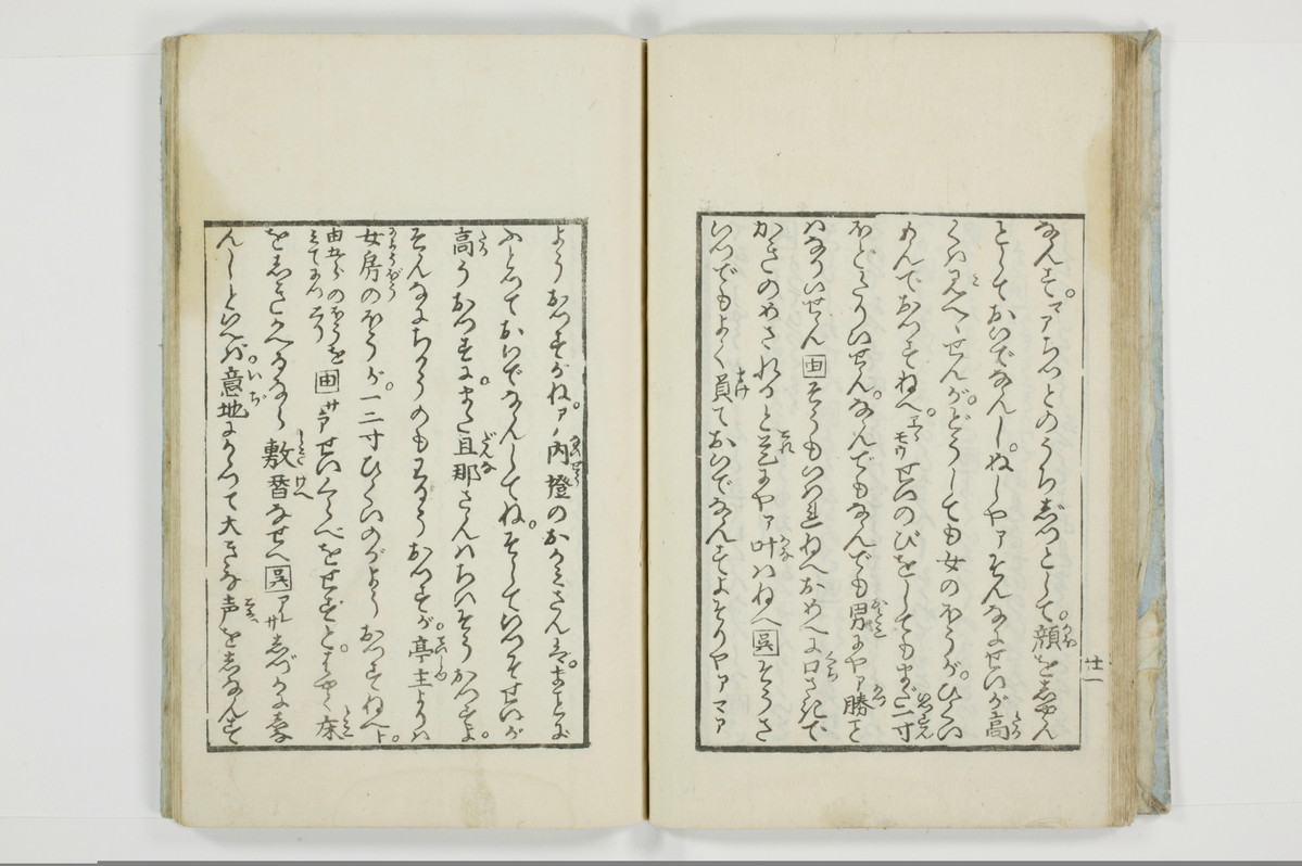 （傾城／買談）三部集/A119_024