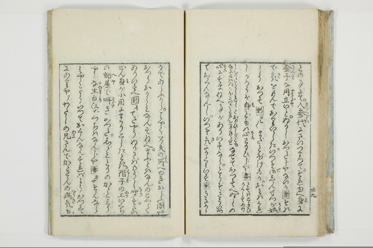 （傾城／買談）三部集/A119_032