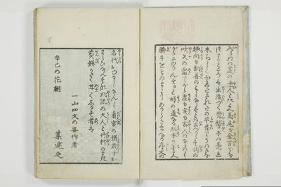 （傾城／買談）三部集/A119_003