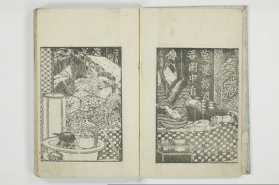 （傾城／買談）三部集/A119_004